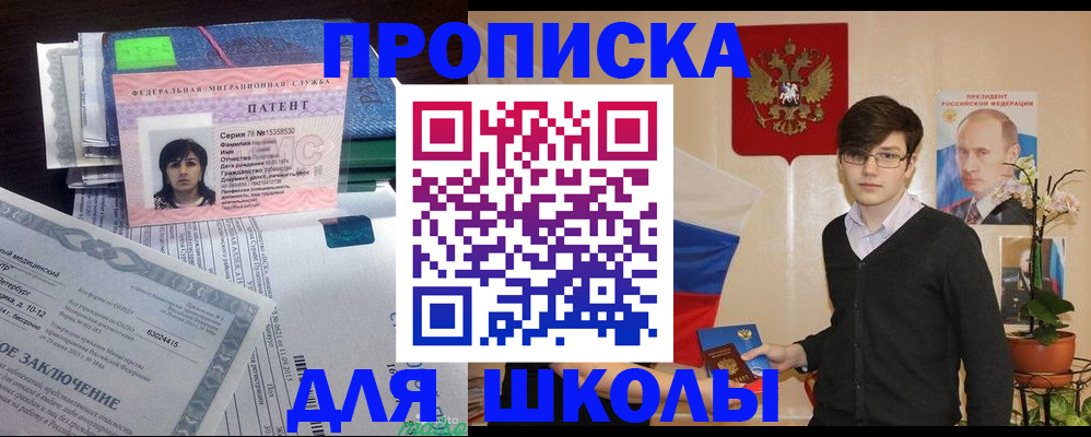 временная регистрация собственник в Пензе