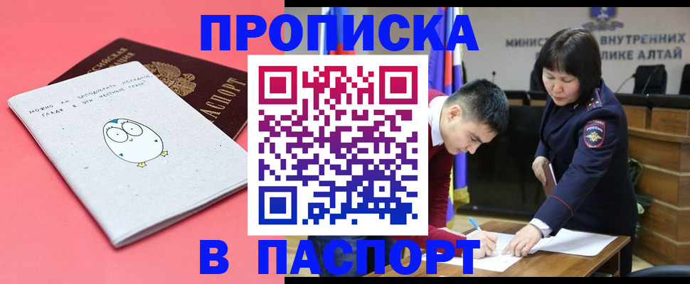 где прописаться в Пензе